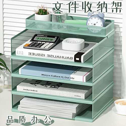 天台悦先金属文件收纳架收纳盒办公室用品大全资料架桌面文件盘置