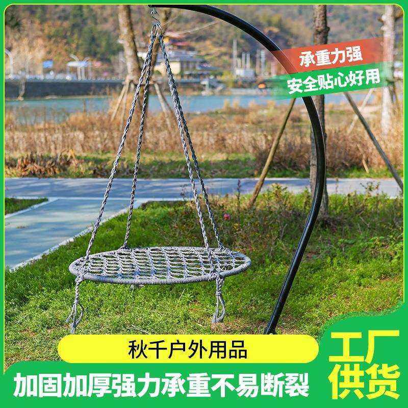 秋千网绳吊篮圆形鸟窝鸟巢方便折叠秋千户外吊椅吊床