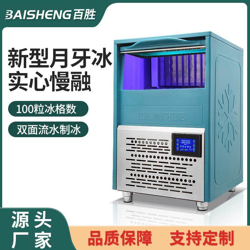 制冰机商用全自动奶茶店ktv55kg/150kg月牙型小型冰块制作机,纺织面料/辅料/配套,纺织机械配件,淘宝优惠券,粉丝福利购,淘宝优惠卷