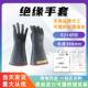 电工绝缘手套E214RB高压橡胶手套20KV防护屏蔽手套防触电手套