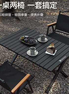 SOYON露营桌椅野餐蛋卷桌可折叠户外桌子一体野炊装备全套无