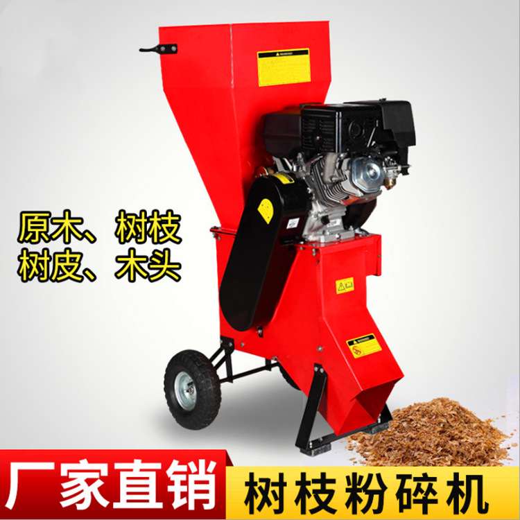 树枝木材粉碎机葡萄枝条粉碎机柴油汽油电动移动式碎枝机