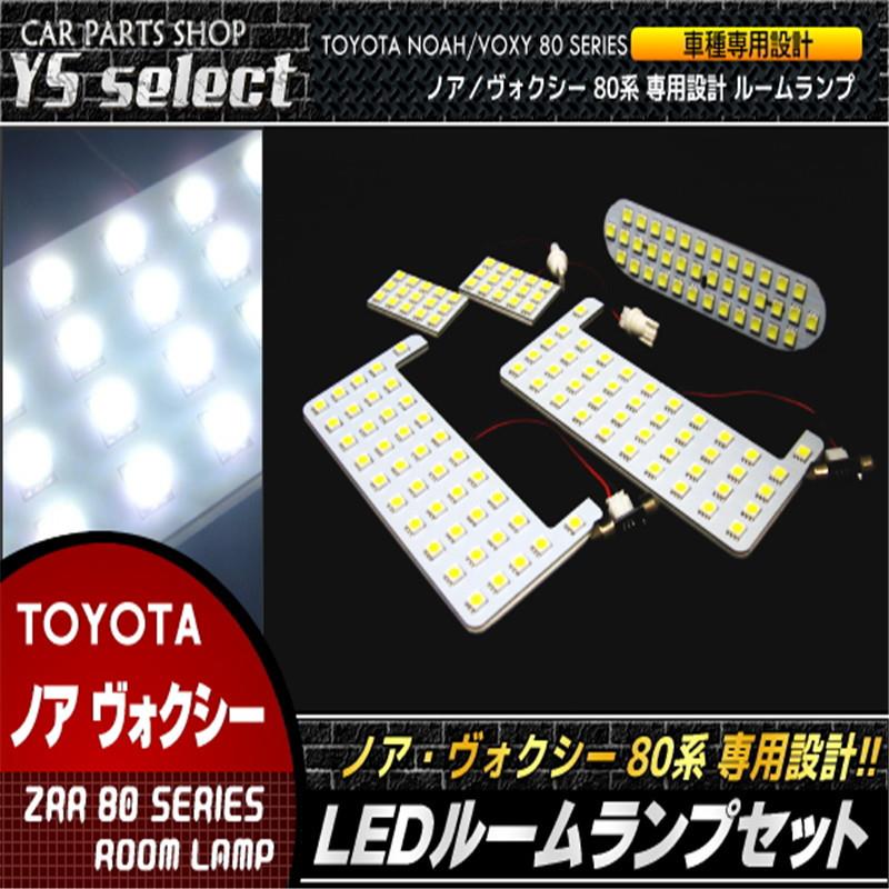 专车专用室内灯套装灯VOXYNOAH80系エスクァイアLED阅读灯