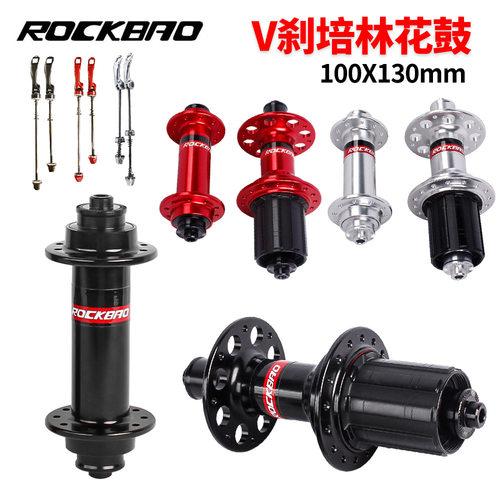 ROCKBAO公路车V刹花鼓7-11速
