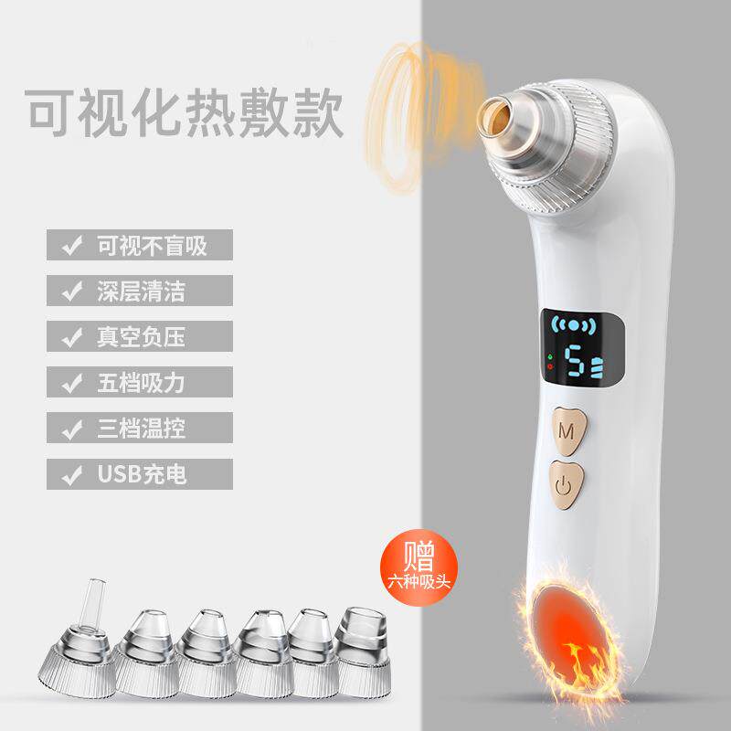 新款黑头仪可视化毛孔清洁面部深层去黑头去粉刺可视黑头仪