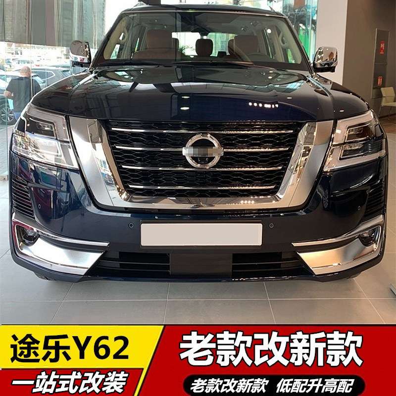 适用于12-19途乐Y62改2020款前后大包围保险杠老改新大灯雾灯改装