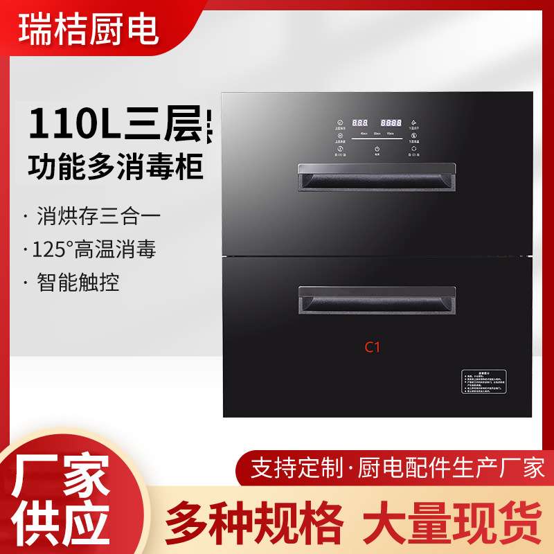 直售嵌入式多功能消毒柜家用厨房三层大容量高温杀毒消毒碗柜