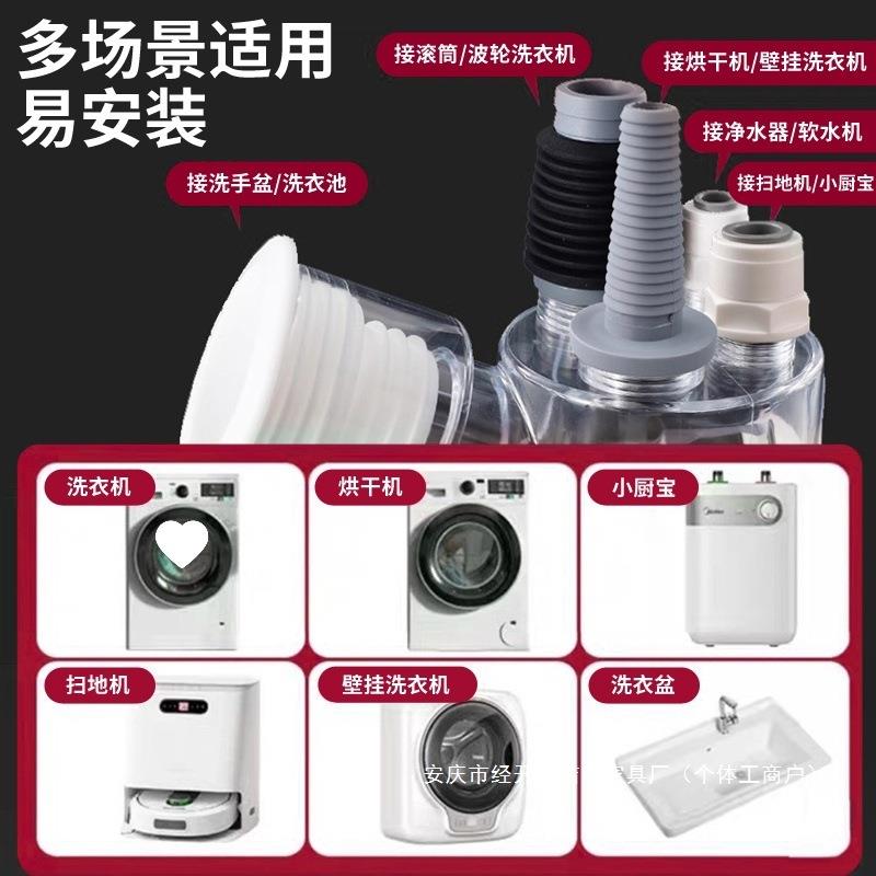 防返管道口接头阳台地漏臭洗衣机下水三通排水二合一盖