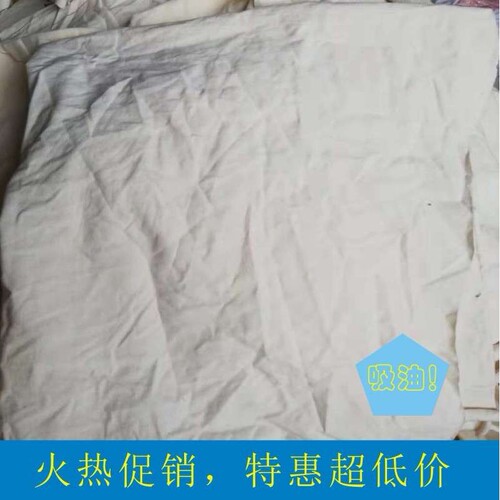 擦机布工业抹布汽修化工除尘布纯棉全棉吸水吸油布劳保原白色大块