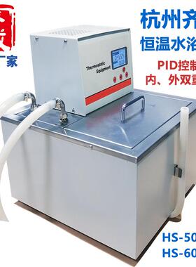 齐威HS-501A数显超级恒温水浴内外双循环智能控温仪表