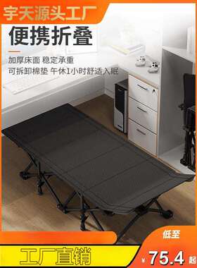 宇天折叠床午睡午休单人陪护简易办公室休息行军床户外便携躺椅