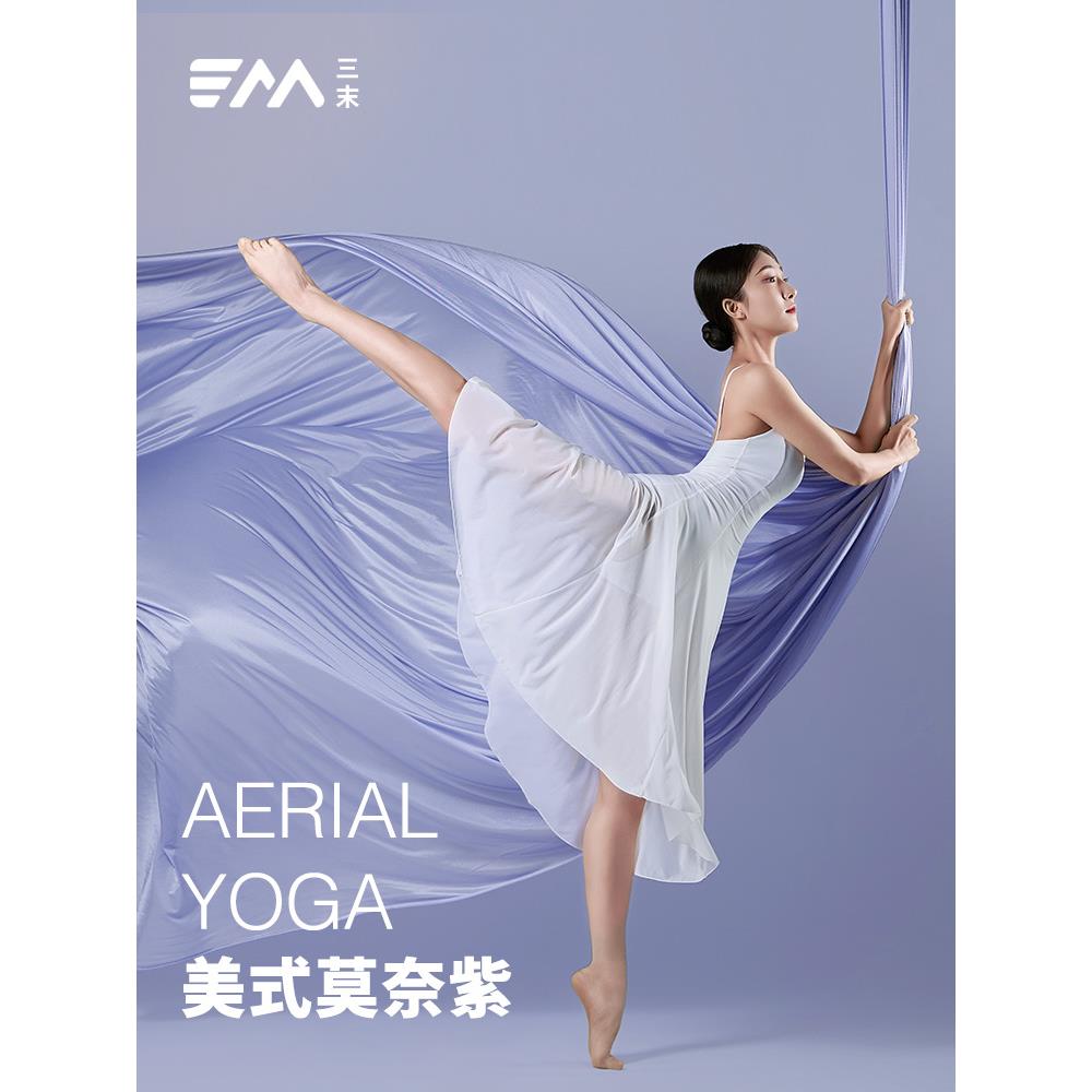 空中瑜伽吊床彩色布美式弹力绳绸缎配件家用免打孔健身馆旋转空舞