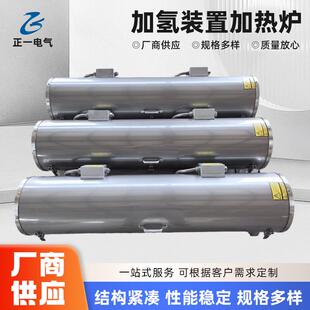 实验电炉加热炉实验室高温电阻炉立式加氢装置加热炉防爆电加热炉