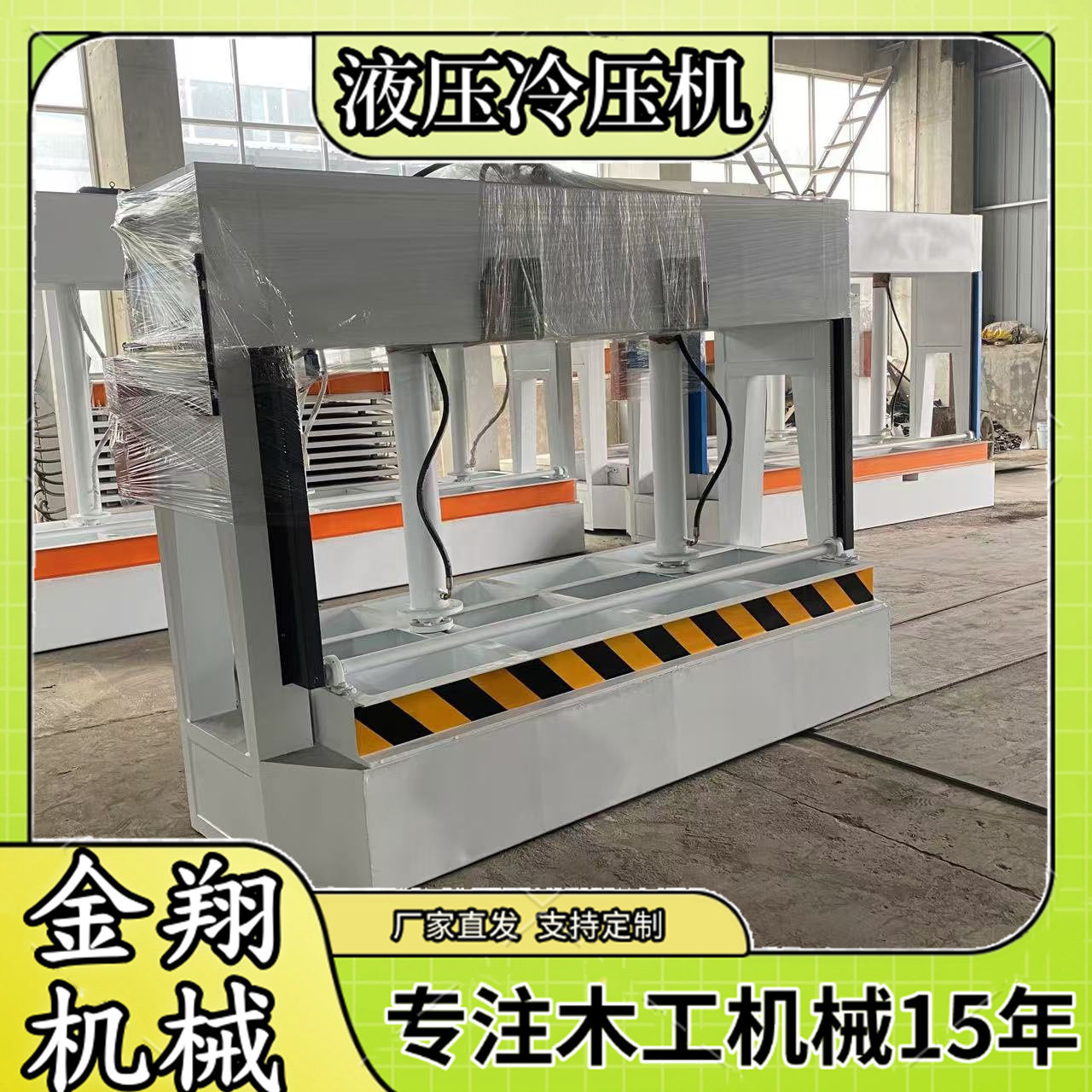 三米不锈钢门橱柜冷压机