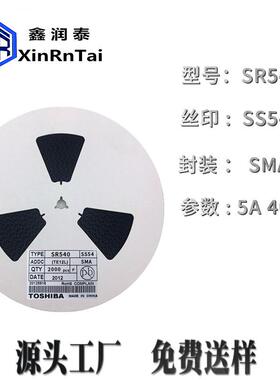 SR540SS54SMASMBSMC5A40V低内阻肖特基电子二极管高频高频低内阻