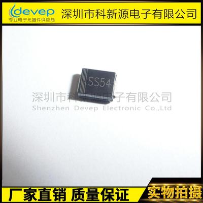 贴片二极管肖特基二极管1N5824SS545A40VSMB大芯片SS54B
