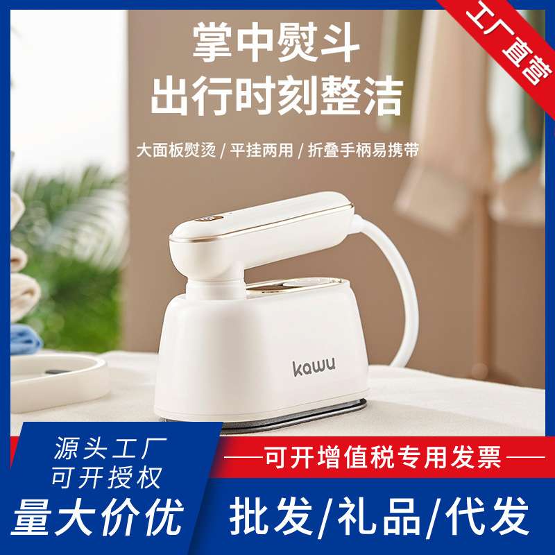 卡屋手持挂烫机家用熨烫机小型烫衣服蒸汽熨斗便携式熨烫神器宿舍