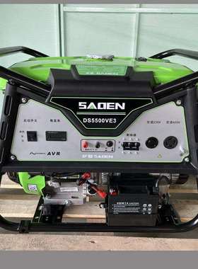上海萨登5000瓦三相开架汽油发电机DS5500VE3