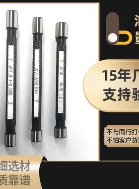 单头不全型塞规孔用片型塞规光滑塞规光滑环规机床检验棒
