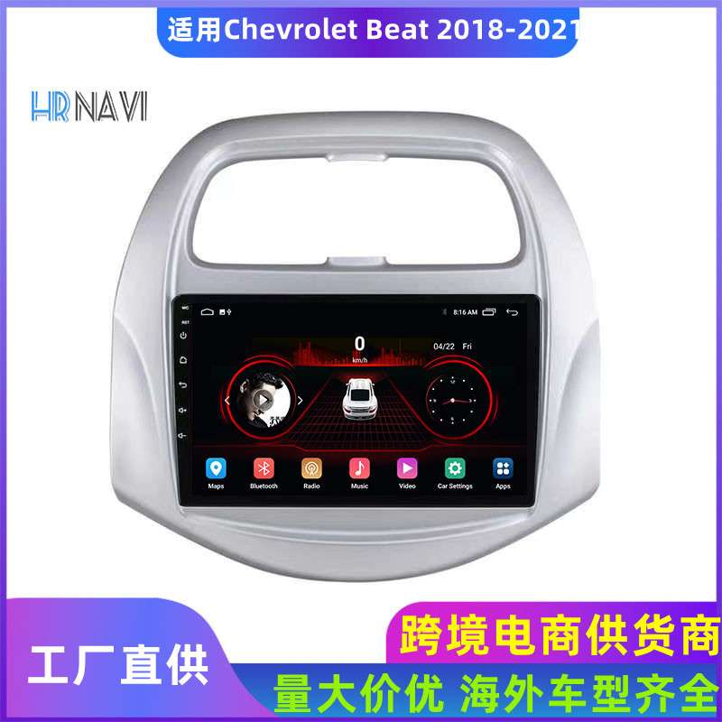 适用Chevrolet spark Beat baic 2018-2021 大屏安卓导航一体