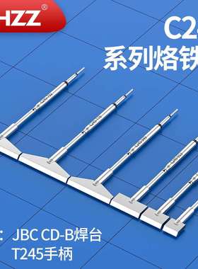 C245铲形烙铁头C245-792C245-776C245-949通用于JBCCD-B电焊台