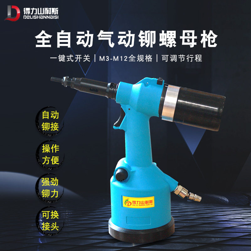 全自动拉铆螺母枪拉帽枪拉铆枪液压拉母抢工具M3-M12铆接气动螺纹