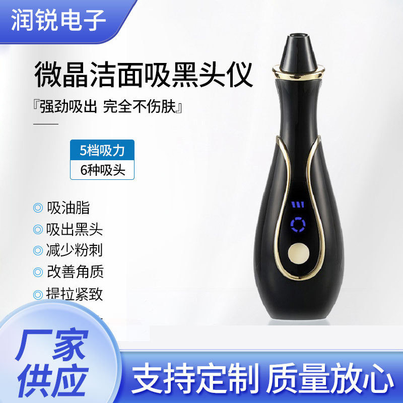 源头工厂多功能吸黑头仪 毛孔清洁仪器祛黑头仪器 亚马逊跨境热销
