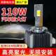 D5S 汽车LED大灯无损替换高亮110W前照灯D1S D3S D8S
