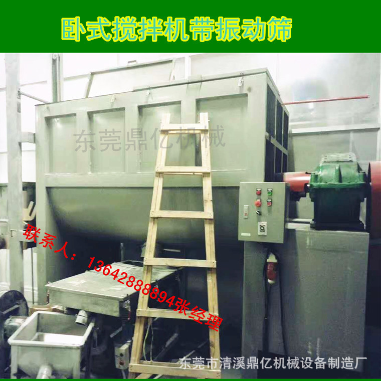 现货卧式螺带干粉混合机