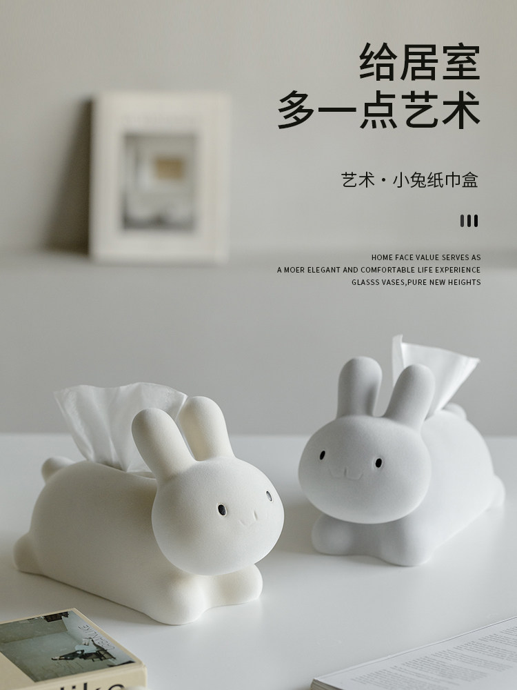 小兔趣味纸巾盒客厅茶几餐桌卧室北欧风格纯色抽纸盒个性可爱家用