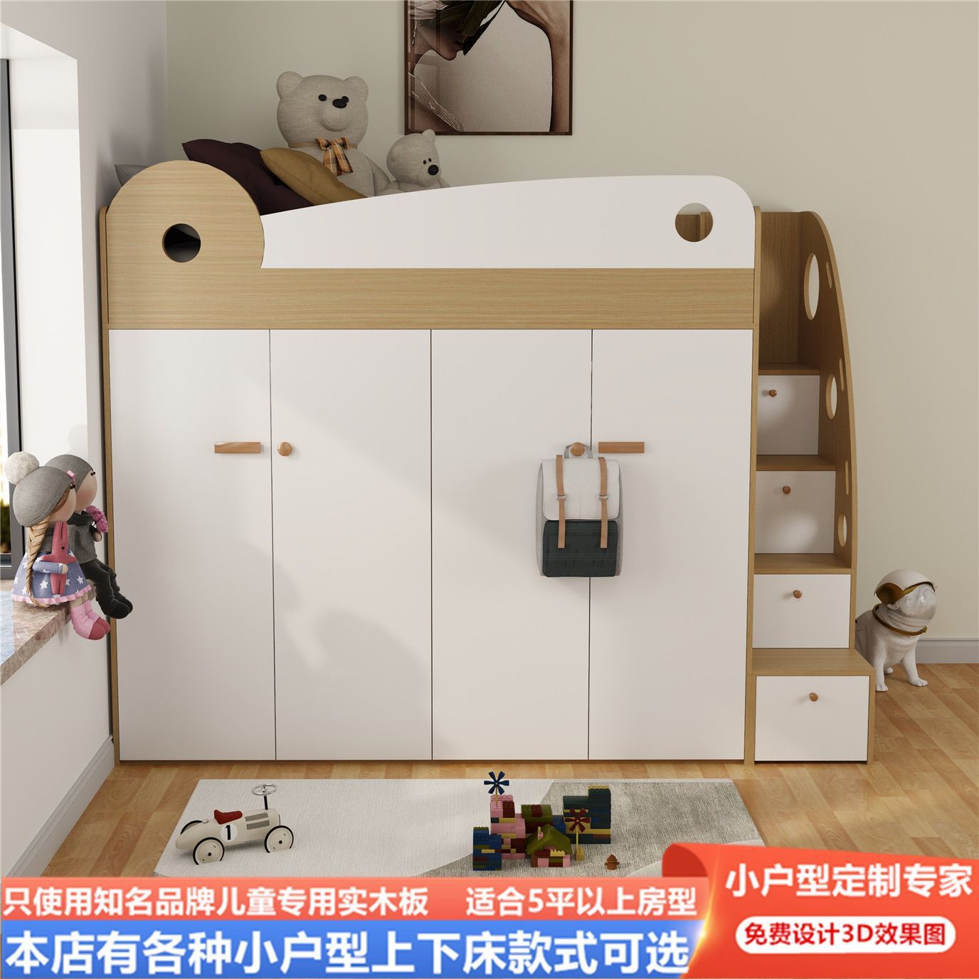 多功能储物衣帽间床护栏书桌