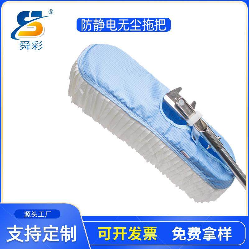 防静电无尘拖把东莞无尘车间洁净室实验室大号平板拖把,收纳整理,烫衣板及配件,淘宝优惠券,粉丝福利购,淘宝优惠卷