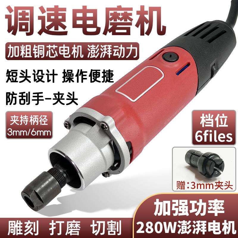 多功能直磨机电动工具改装电磨机磨光机手磨切割抛光机石材雕刻机