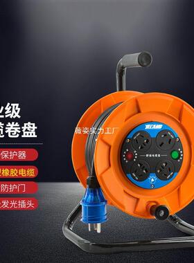 野狼YL-S24BS移动电缆盘220v电源盘三角架绕线盘30/50米电缆线盘
