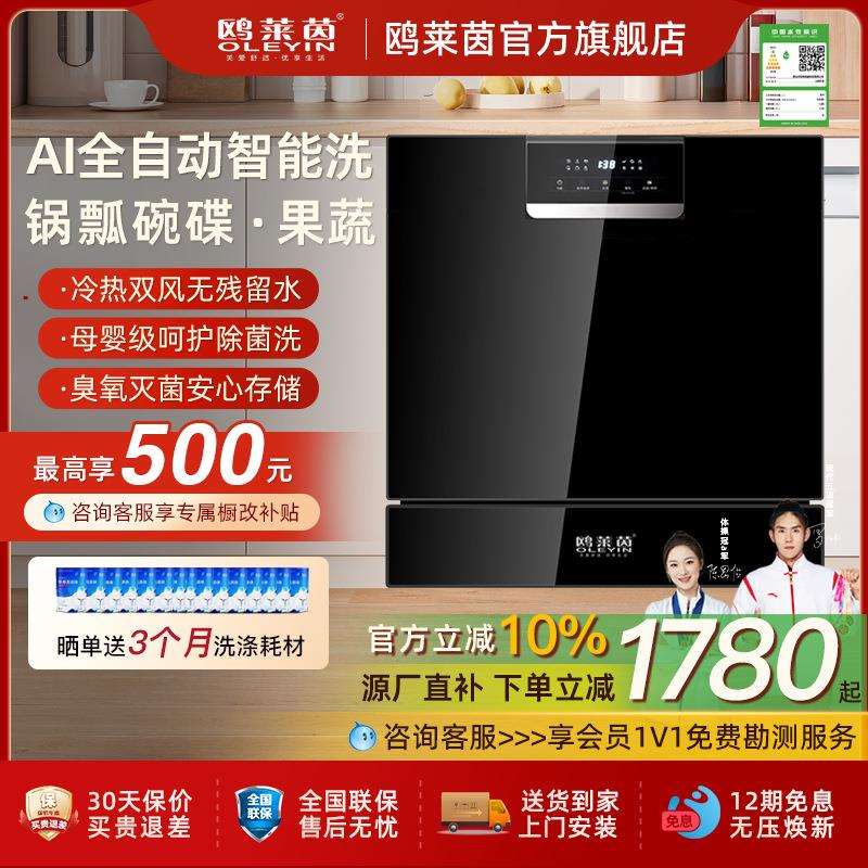 家用全自动12套大容量洗碗机一级水效嵌入式烘干消毒智能洗碗机