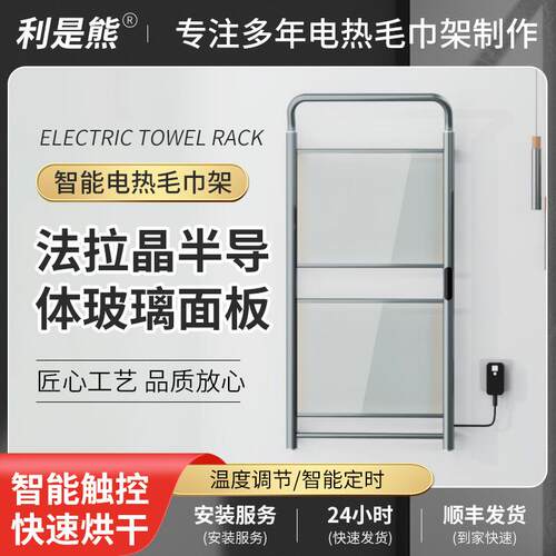 利是熊自动烘干电热毛巾架宝宝毛巾架卫生间家用智能加热浴巾挂件