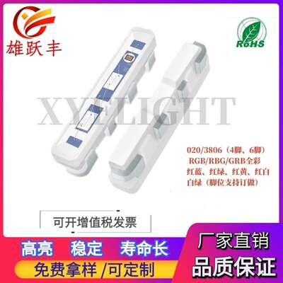 雄跃丰020侧面蓝绿双色3806蓝绿双色3810蓝绿双色贴片LED灯珠