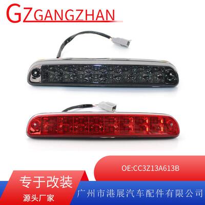 适用于99-16年福特猛禽F250高位刹车灯第三刹车灯辅助灯信号灯