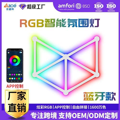 热卖电竞房拾音幻彩氛围灯RGB智能声控自由拼接灯墙面装饰灯
