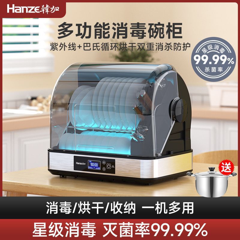 韩加消毒柜家用小型台式餐具厨房放碗筷烘干免沥水紫外线消毒碗柜