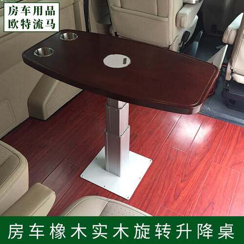 旋转升降桌橡木桌面房车商务橡木桌面库存量大工厂