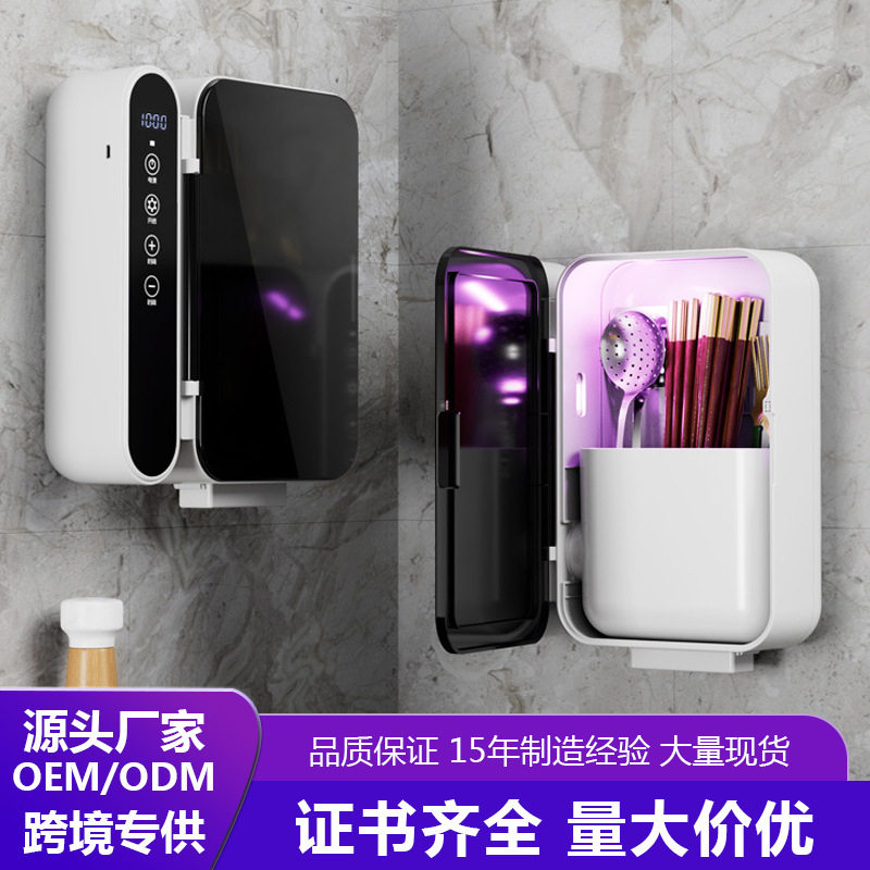 壁挂智能消毒烘干筷子筒