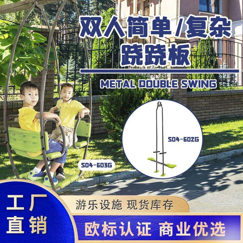 博海儿童简单复杂双人秋千室内户外游乐园荡秋千座椅幼儿园早教