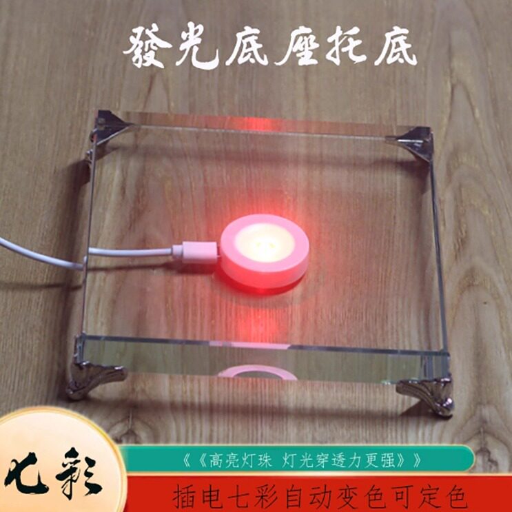 2026水晶发光底座灯充电插电两用七彩变色红黄白光LED灯方形马年
