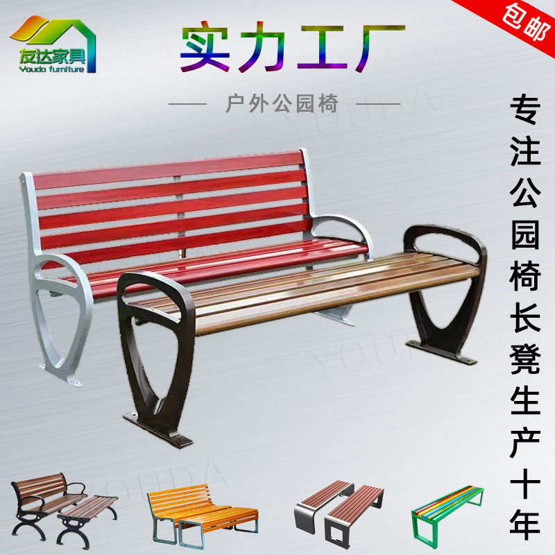 户外防腐木双人靠背扶手公园椅