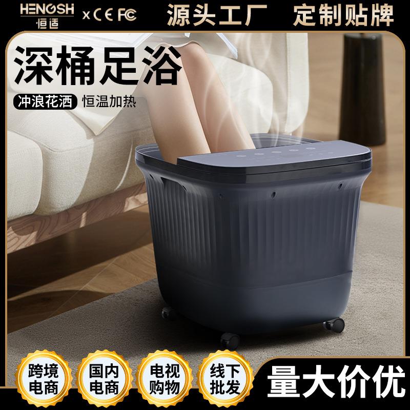足浴盆熏蒸气泡全自动电动加热恒温洗脚盆足疗泡脚机深桶按摩