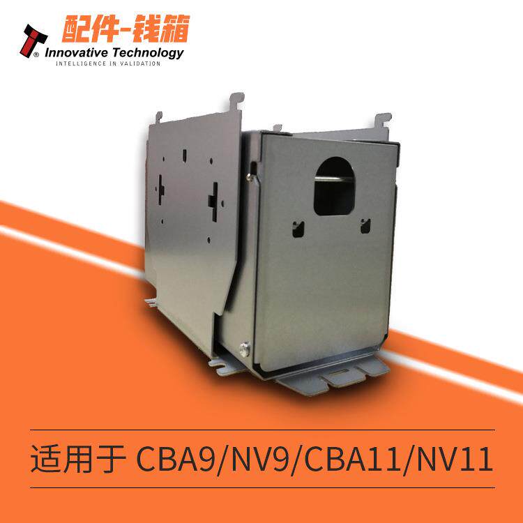 纸钞机纸币器CBA9NV9纸币找零器NV11CBA11配件300张钱箱600张钱箱