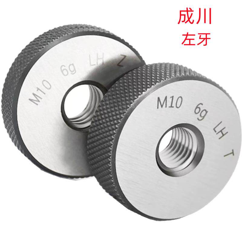 成川M57X3左/M60X1.5左/M58X1左(6G)公制销售左牙螺纹环规