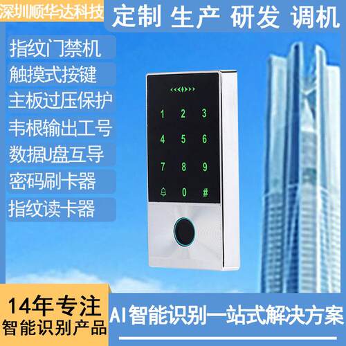 金属户外密码刷卡门禁机触摸指纹门禁一体机室外防水指纹门禁机