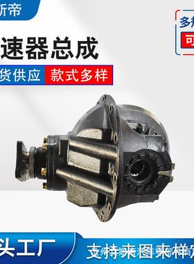现货供应东风EQ1060胡兰桥主减速器总成差速器总成尾牙牙包